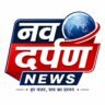 Photo of नव दर्पण न्यूज़