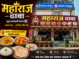 अच्छे और स्वादिष्ट खाने के लिए संपर्क करें
महाराज ढाबा, बिल्सी